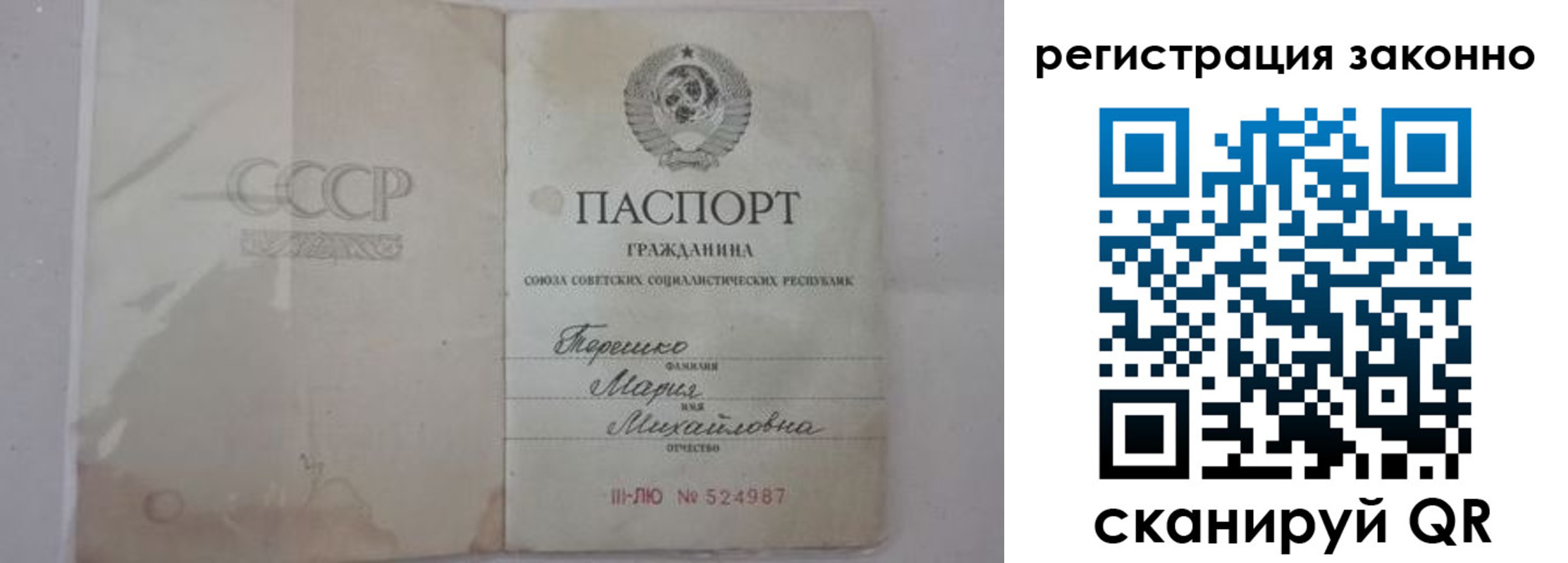 временная регистрация надежно в Зверево