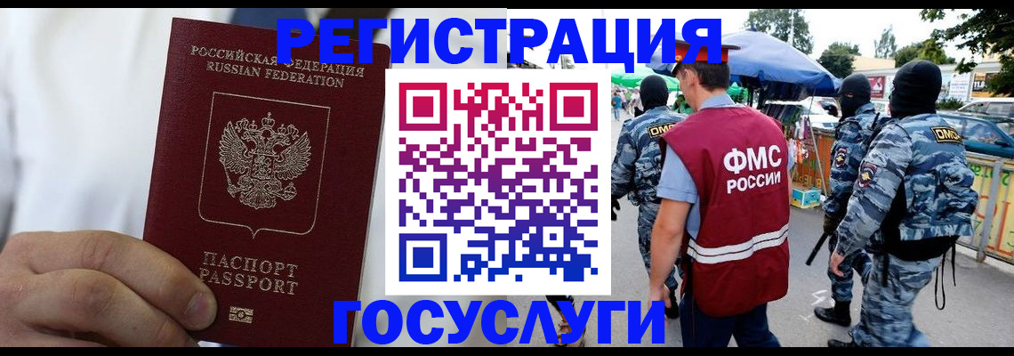 прописка регистрация в Зверево