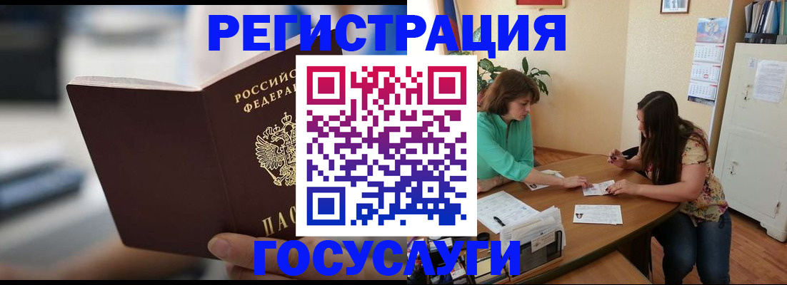 временная регистрация госуслуги в Зверево
