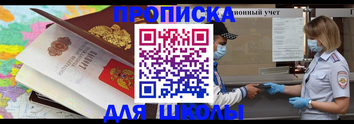 временная регистрация в квартире в Зверево